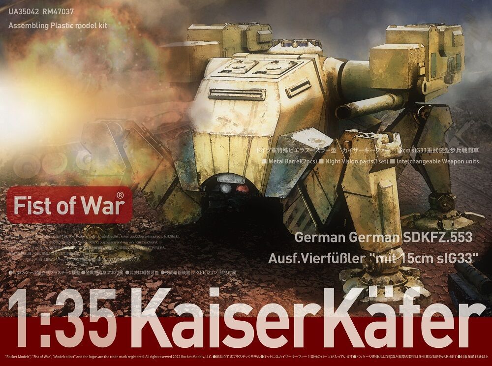 Modelcollect UA35042 - 1:35 German Sdkfz 553 Kaiserkafer with Twin 15 cm sIG 33 Howitzers | Modellbau