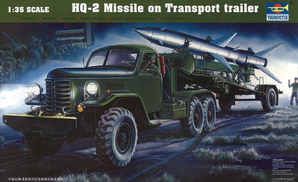 Trumpeter 00205 - 1:35 HQ-2 Guideline Missile w/Loading Cabin | Modellbau