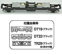 Tomytec N 975965 - Fahrgestell TM15, motorisiert | Modellbahn | Modelleisenbahn