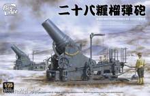 Border Model BT-030 - IJA 280 cm Howitzer Russon-Japanese War 1905