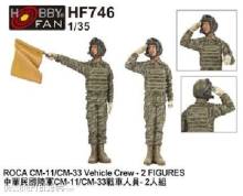 Hobby Fan HF746 - ROCA CM-11/CM-33 Vehicle Crew-2 Figures in 1:35