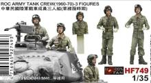 Hobby Fan HF749 - ROC ARMY TANK CREW(1960-70)-3 FIGURES in 1:35