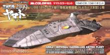 Mr Hobby - Gunze CS-889 - Domelaze The Color Set (18 ml x 3)