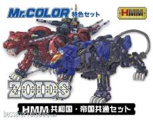 Mr Hobby - Gunze CS-532 - Mr Hobby -Gunze HMM Zoids Color Set