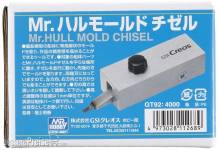 Mr Hobby - Gunze GT-92 - Mr. Hull Mould Chisel