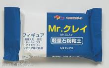 Mr Hobby - Gunze VM-006 - Mr. Clay for Modeling