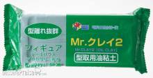 Mr Hobby - Gunze VM-009 - Mr. Clay 2 for Mold Making