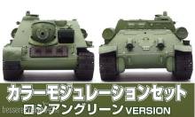 Mr Hobby - Gunze CS-584 - Color Modulation Set Russian Green Ver.