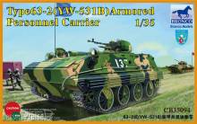 Bronco Models CB35094 - 1:35 YW-531B APC