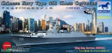 Bronco Models NB5041 - 1:350 Chinese Navy Type 056Class Corvette(596/ /597)Huizhou/Qinzhou(HK Garrison)
