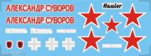 Hauler HLX48098 - German tanks in soviet hands DECAL