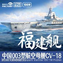 Magic Factory 1009 - PLAN Type 003 Aircraft Carrier CV-18 Fujian (with painted deck)