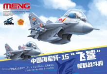 MENG-Model mPLANE-008 - PLA Navy J-15 Flying Shark Carrier-Based Fighter (CARTOON MODEL)