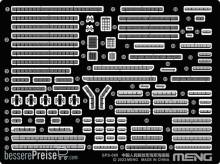 MENG-Model SPS-089 - 1:700 PLA Navy Hainan PE Parts (For PS-007)