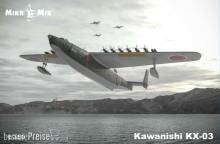 Micro Mir AMP MM350-040 - 1:350 Kawanishi KH-03