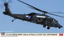 Hasegawa 602489 - 1/72 UH-60J Rescue Hawk