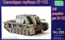 Unimodels UM285 - 1:72 SG-122 self-proppeled gun
