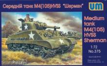 Unimodels UM375 - 1:72 Medium tank M4(105) HVSS
