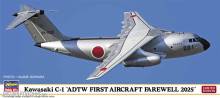 Hasegawa 610869 - 1/200 Kawasaki C-1