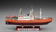 Hasegawa 640123 - 1/350 Antarktis-Beobachtungsschiff Soya