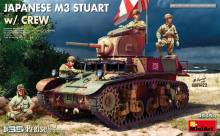 MiniArt 35454 - Japanese M3 Stuart w/ Crew