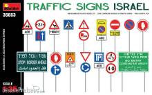 MiniArt 35653 - Traffic Signs. Israel