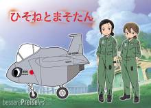 Hasegawa 652184 - EGG PLANE F15, Dragon Pilot, Hisone & Masotan