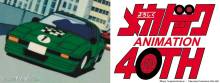 Hasegawa 652418 - 1/24 MECHA-DOC Mazda Savanna Champ RX7