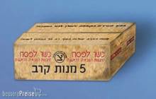 Plus model 167 - Verpflegungskisten Israel in 1:35