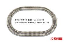 Rokuhan 7297908 - Shorty Gleis-Set