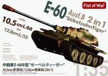 Modelcollect UA35034 - Heavy tank Sabeltiger E-60 Ausf.B 12.8cm Kwk 2 in 1