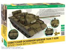 Zvezda 923679 - 1/35 T62M
