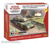 Zvezda 927433 - 1/100 T-14 Armata