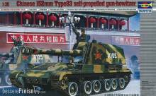 Trumpeter 00305 - 1:35 Chinesischer Panzer 152 mm Typ 83