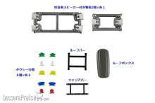 Tomytec 974164 - Upgrade-Set Autos II