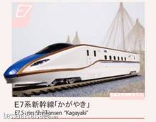 Kato K12-004 - Standmodell Triebkopf E7 Shinkansen JR EAST, Ep.VI