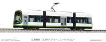 Kato K148041 - Straßenbahn Hiroden 1000 LRV HER, Ep.VI