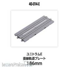 Kato K40-014-E - UNITRAM Gerades Gleis 186 mm, unbedruckt