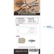 Flyhawk FHW35099 - HMS Abercrombie (Trumpeter 05336)