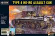 Warlord Games 402416004 - Japanese 4 Ho-Ro self-propelled gun