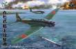 Border Model BF-005 - Nakajima B5N2 Type 97 Carrier Attack Bomber (Kate)