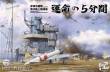 Border Model SF-002 - Akagi Bridge w/ Flight Deck and A6M2 Zero Fighter w/Interior of The Engine and Weapons
