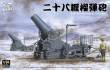 Border Model BT-030 - IJA 280 cm Howitzer Russon-Japanese War 1905