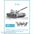 Friulmodel ATL-011 - Tracks for T 72