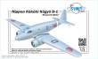 Planet Models 129-PLT284 - Nippon K?k?ki K?gy? D-1 Research Glider
