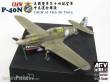 AFV-Club AR144S02 - CACW P40-N (CACW of 14th Air Force) in 1:144