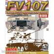 AFV-Club AF35294 - Scimitar CVR Family Workable track(Late in 1:35