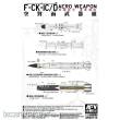 AFV-Club AR48110 - F-CK-IC/D AERO WEAPON in 1:48