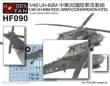 Hobby Fan HF90 - UH-60M ROC Army Conversion kits w/roc Army decal in 1:48