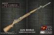 Hobby Fan HF618 - 1:4 1/4 M1 Garand Rifle